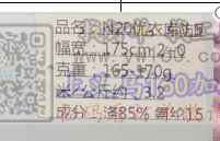 专业做防晒 有实力 能包工包料的工厂来
