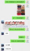 【老板在线等】数量6万 寻专业做小钱包的箱包厂</strong>