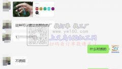 【老板在线等】寻能镀这款不锈钢产品的电镀