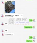 【发外地，老板在线寻找：面罩加工厂 18万数量 】