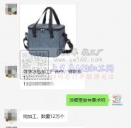 纯加工120.000个冰包外发加工【可发外地】