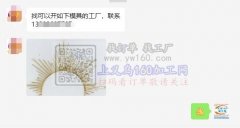 找压铁皮的工厂，如图产品是三片铁皮组成的