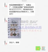 寻饰品微镶类铜配件厂，同时能供货这些成品