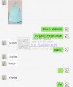 外贸公司寻冰包，旅行包工厂【老板在线等】