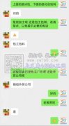 外贸公司老板在线寻找箱包工厂