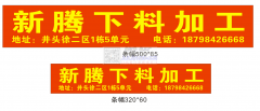 承接各种布料下料裁剪。城西街道东河小区