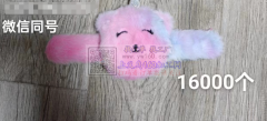 16000个小毛绒玩具外发如图，【可发离义乌300公里内】
