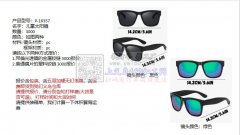 外贸公司寻做儿童太阳镜加工厂，如图，最好