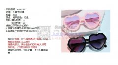 寻做儿童墨镜工厂，如图，详情在图片上我们