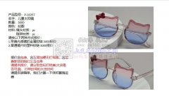寻做儿童墨镜工厂，如图，详情在图片上我们