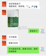 图上方巾染外发，寻找染色加工厂，数量50