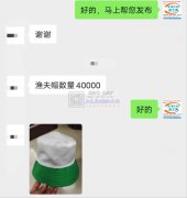 鱼夫帽外发【外地本地均可发】数量40000