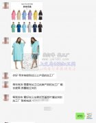 【老板在线等】寻做过沙滩斗篷披风的服装加