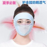 本人电商改行有如图冰丝防晒面罩，口罩共2