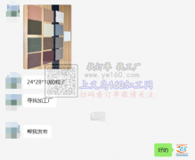 寻做如图帽子加工厂【老板在线等】，