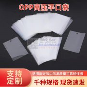 有Opp，PE要外发加工的老板可以找本加
