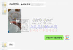 ​手链两万条编织外发【老板在线等】 如图