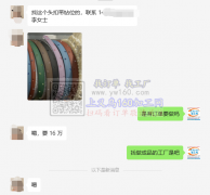 16万订单，寻做这款头扣工厂【老板在线等】