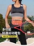 一万个跑步腰包，需要的联系，欢迎洽谈