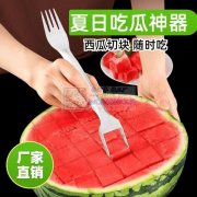 求购如图这款多功能双头西瓜切，有图这款货
