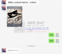 寻这款内裤厂家，如图，有现货的联系