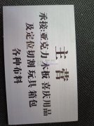 激光切割 亚克力 木板  无纺布等