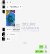 【寻外地​】的手工加工厂 如图，老板在线等