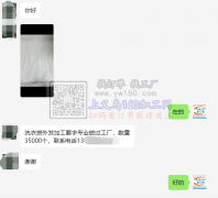 洗衣袋外发加工 ，数量3500