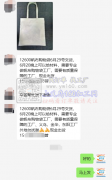 【现金出货】12600帆布购物袋外发，6月29号交货
