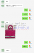 2000个包包外发 如图，有能做的请与我