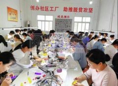 本公司专业接，各类电子产品加工，手工组装