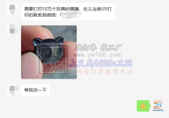 需要打印10万个玩具的眼睛