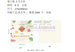 束口袋平车活外发 如图，有能做的加工厂请