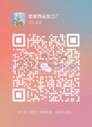 承接各种手工加工 毛绒玩具！&