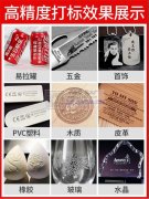 义乌激光打标加工，金属非金属产品长期合作