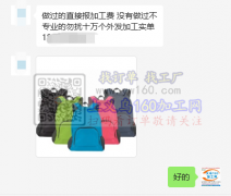 【十万个包外发加工 实单​-老板在线等】