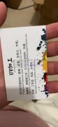 UV加工，可打印平面材料：玻璃，金属，亚