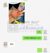 不锈钢手镯烧焊外发【老板在线等】​如图