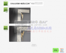 找有此款胸针模具的压铸厂