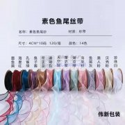 专业，平车，拷边，超声波，翻条加工