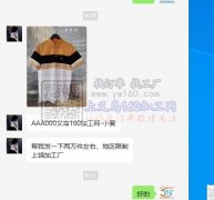 polo衫 数量2万件 寻找江西上饶的加工厂