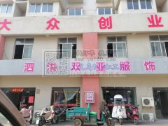本厂为饰品，服装等为一体的加工厂