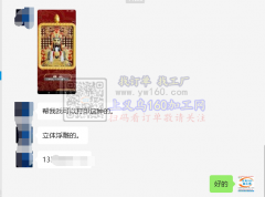 找可以打印这种的工厂 如图，立体浮雕的，