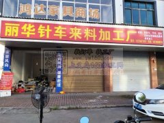 诚接箱包手袋加工。有平车，同步车，高车，