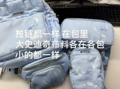 我厂现有箱包外发加工，寻找做箱包的加工厂