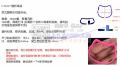 寻做这款产品，材质要求树脂