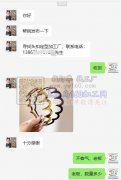 大量头扣定型外发加工，专业的联系