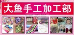 【物流当天到义乌】专业承接各种DIY盒子分装，灌珠子，挂圈，