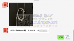 找这个弹簧合金圈，有做的工厂请联系