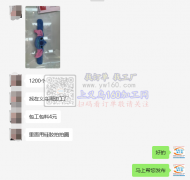 1200个拍拍圈外发，包工包料4元